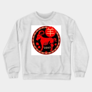 Chinese Horoscopes - GOAT Crewneck Sweatshirt